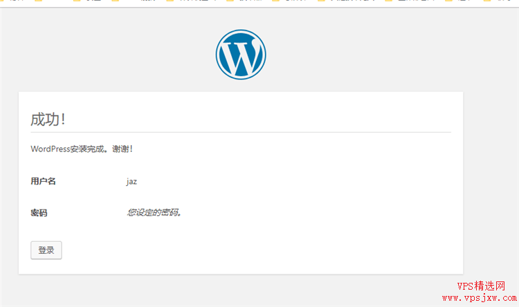建站：vps+wordpress 快速搭建个人博客,教程亲自测试通过