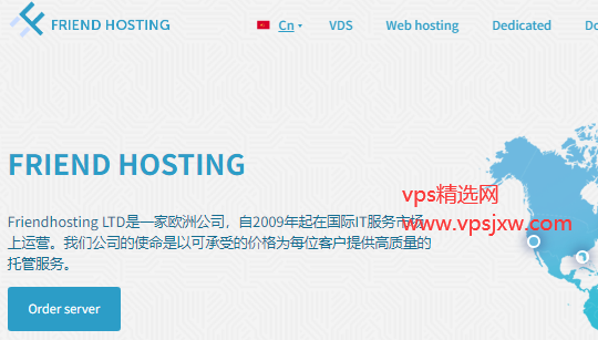 friendhosting 促销:全场 VPS/虚拟主机享 75 折,可选欧美 13 个数据中心