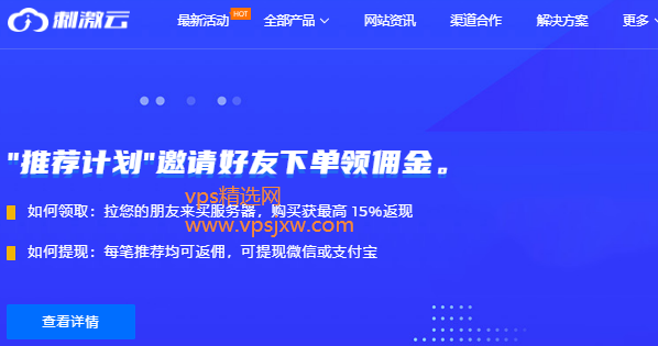 刺激云双 11 促销:香港 CN2 VPS,4 核 4G 独享 5M 带宽,5 折后仅 9.9 元/月