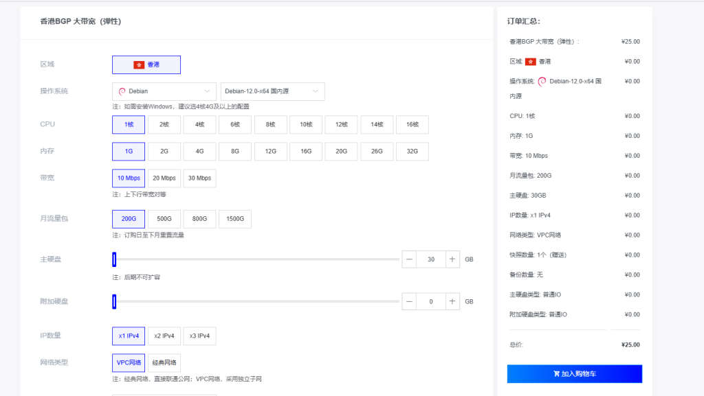 莱卡云香港 BGP VPS 测评:大陆优化线路,延迟低,香港原生 IP,支持解锁香港流媒体 莱卡云香港 BGP VPS 测评:大陆优化线路,延迟低,香港原生 IP,支持解锁香港流媒体
