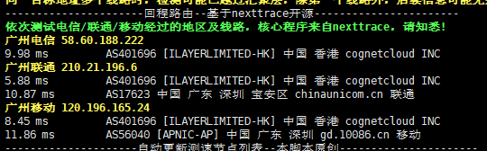 莱卡云香港 BGP VPS 测评:大陆优化线路,延迟低,香港原生 IP,支持解锁香港流媒体 莱卡云香港 BGP VPS 测评:大陆优化线路,延迟低,香港原生 IP,支持解锁香港流媒体
