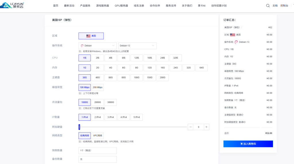 莱卡云美国双 ISP 云服务器测评:双 ISP 美国原生 IP,支持解锁美国流媒体,回程 4837 线路 莱卡云美国双 ISP 云服务器测评:双 ISP 美国原生 IP,支持解锁美国流媒体,回程 4837 线路