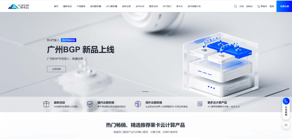 莱卡云越南双 ISP 住宅 IP VPS 详细测评:真实家宽,IP 纯净质量高,支持全解锁流媒体