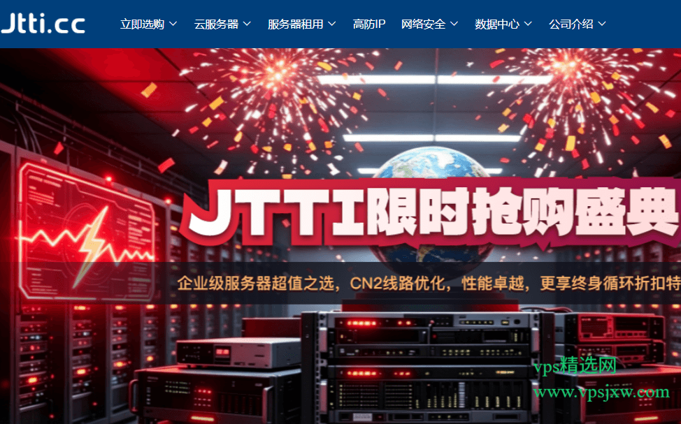 Jtti 新加坡国庆日闪购:香港/日本/美国三网 CN2 全线特惠,年付低至,终身循环折扣 Jtti 新加坡国庆日闪购:香港/日本/美国三网 CN2 全线特惠,年付低至,终身循环折扣