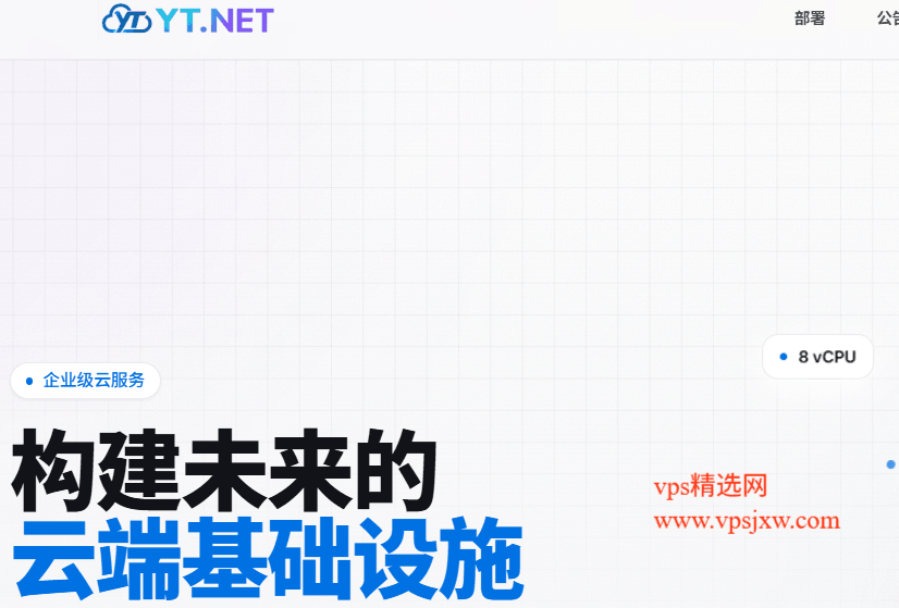 云途:香港优化网络 HK.N4 系列 VPS 限时 7.5 折,折后 16.5 元/月起 云途:香港优化网络 HK.N4 系列 VPS 限时 7.5 折,折后 16.5 元/月起